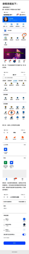  人妖
线上请假流程图文版