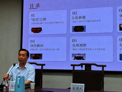 刘志伟讲座2