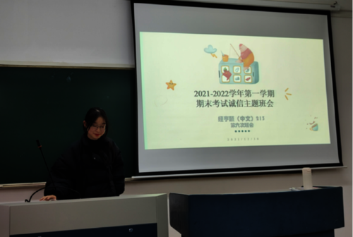 经亨颐（中文）213班长朱可欣主持班会